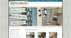 Desktop Screenshot of odes.com.ua